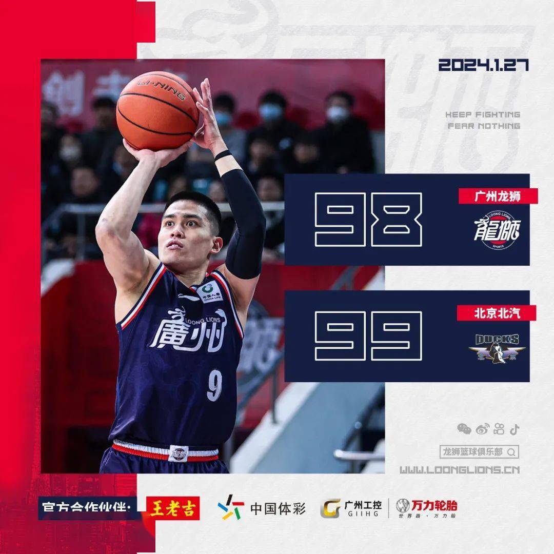 od体育官网入口-北京队主场反败为胜，打破连败记录的简单介绍