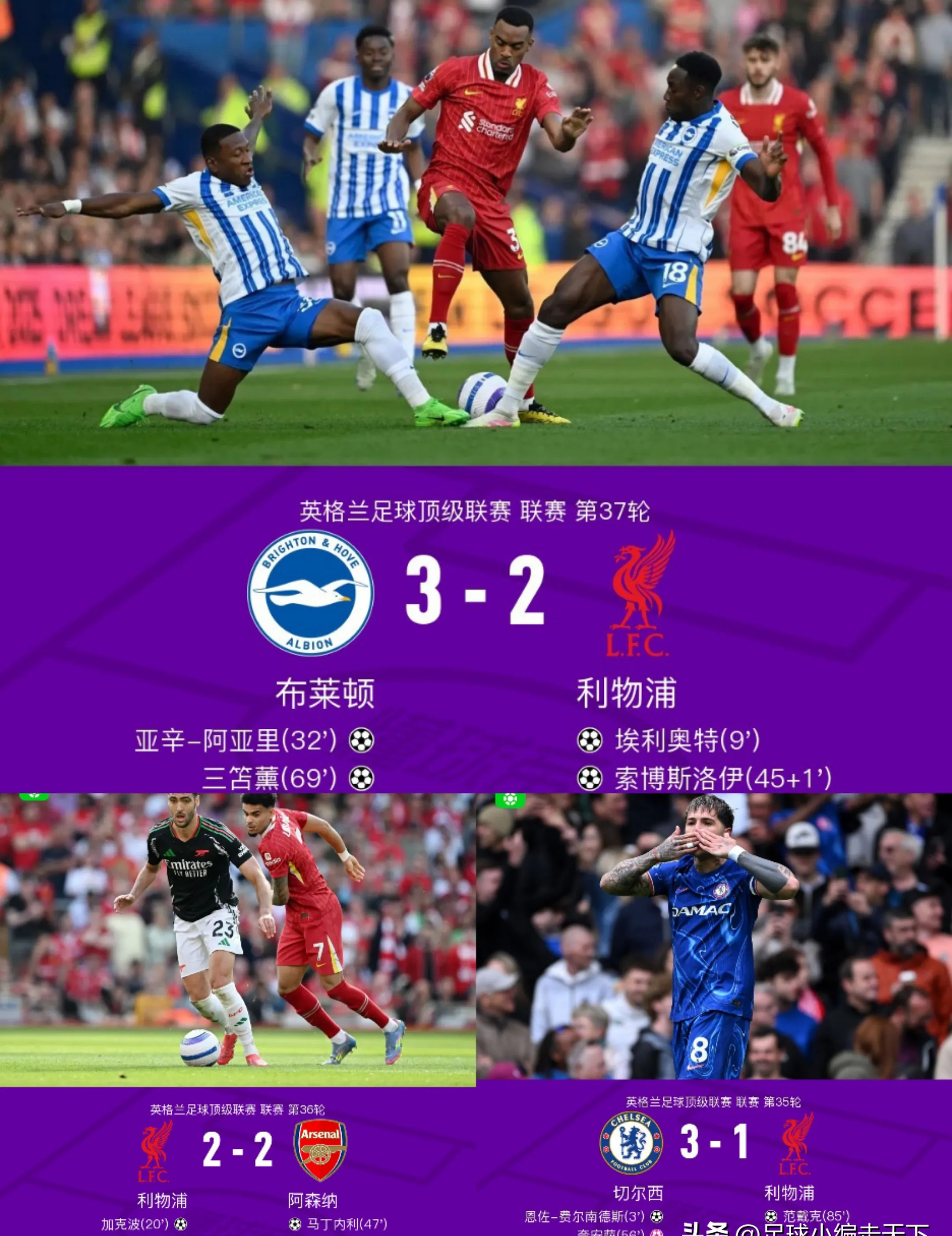 od体育app下载-利物浦绝杀对手，临场见证逆转创造奇迹