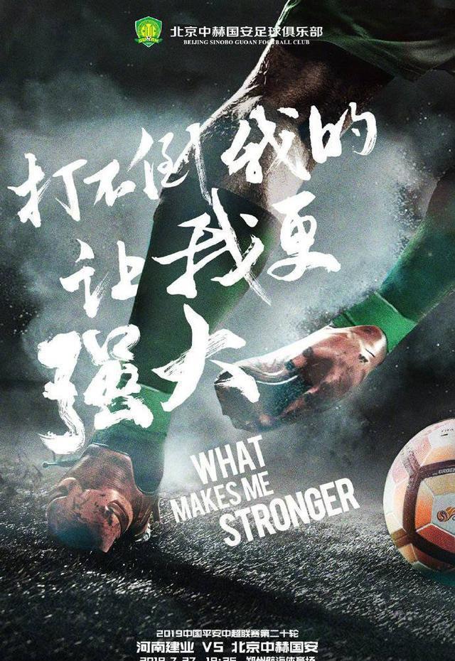 od体育馆-建业逆袭擒恒大，展现实力获全胜的简单介绍