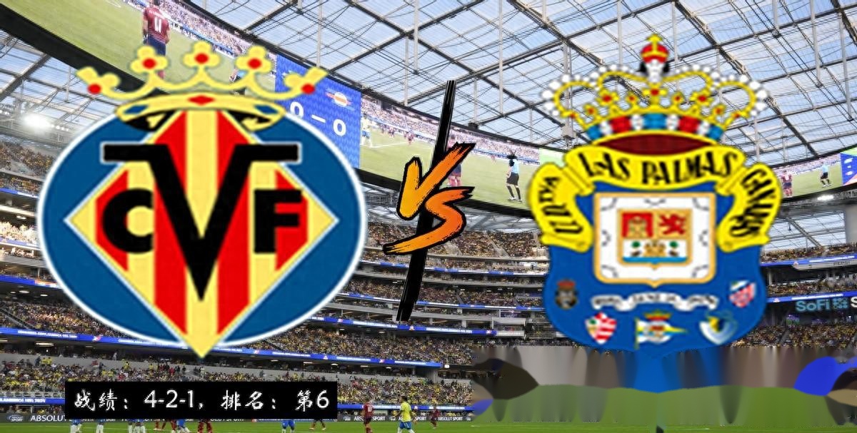 od体育新闻-比利亚雷亚尔主场击败对手，保持领先优势