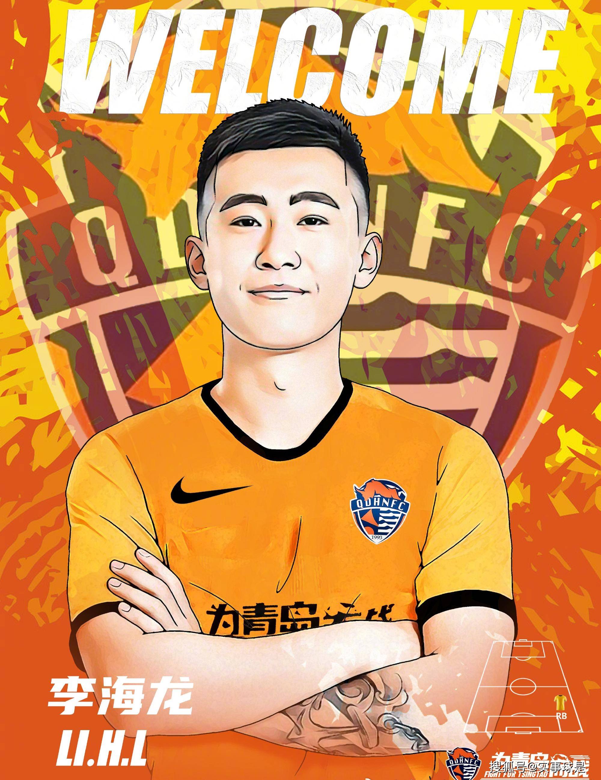 od体育在线-青岛海牛足球俱乐部将在国际赛场上勇攀高峰的简单介绍