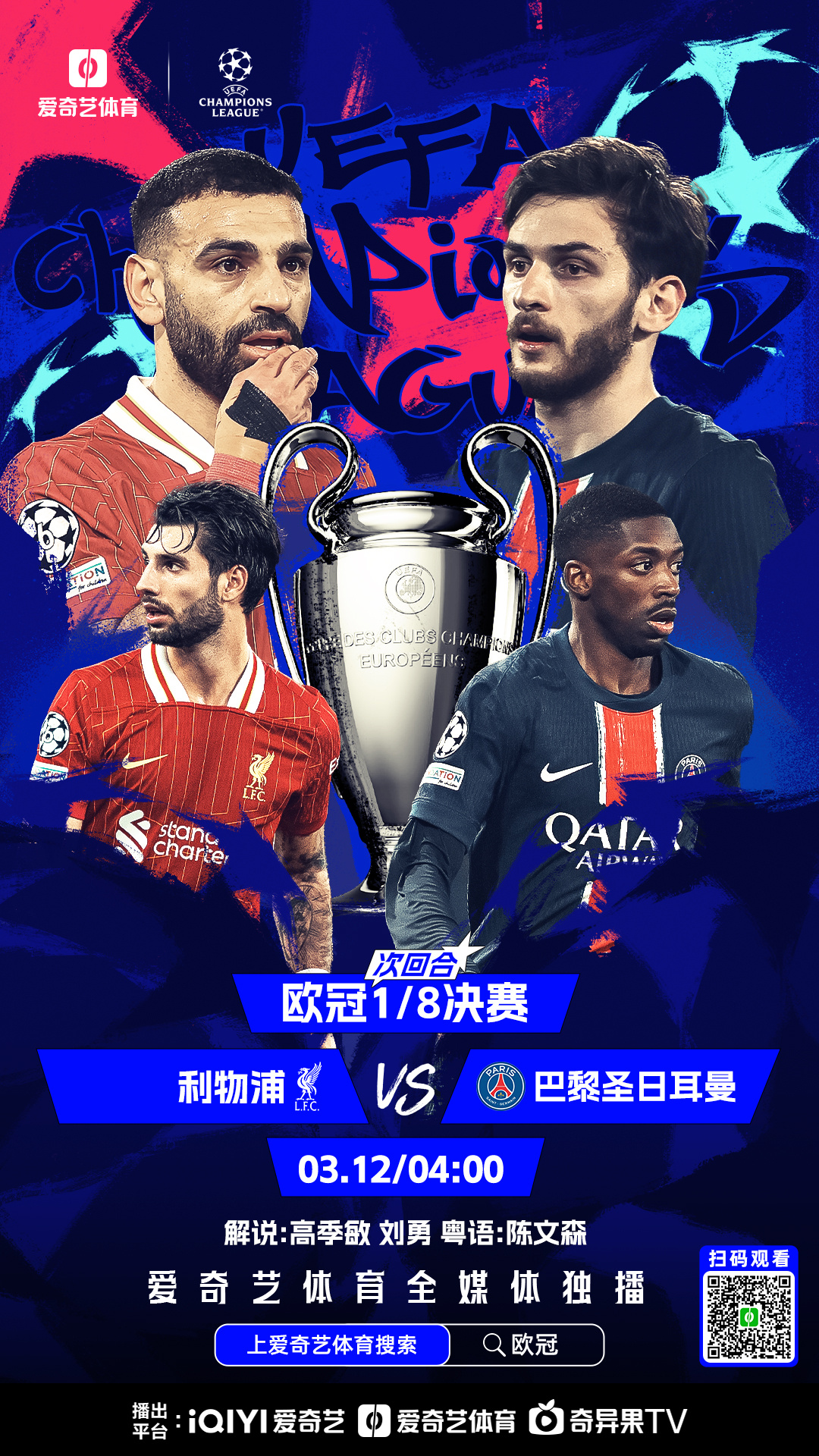 od体育培训-关于巴黎圣日耳曼主场轻松击败卡昂，领跑积分榜继续领先的信息