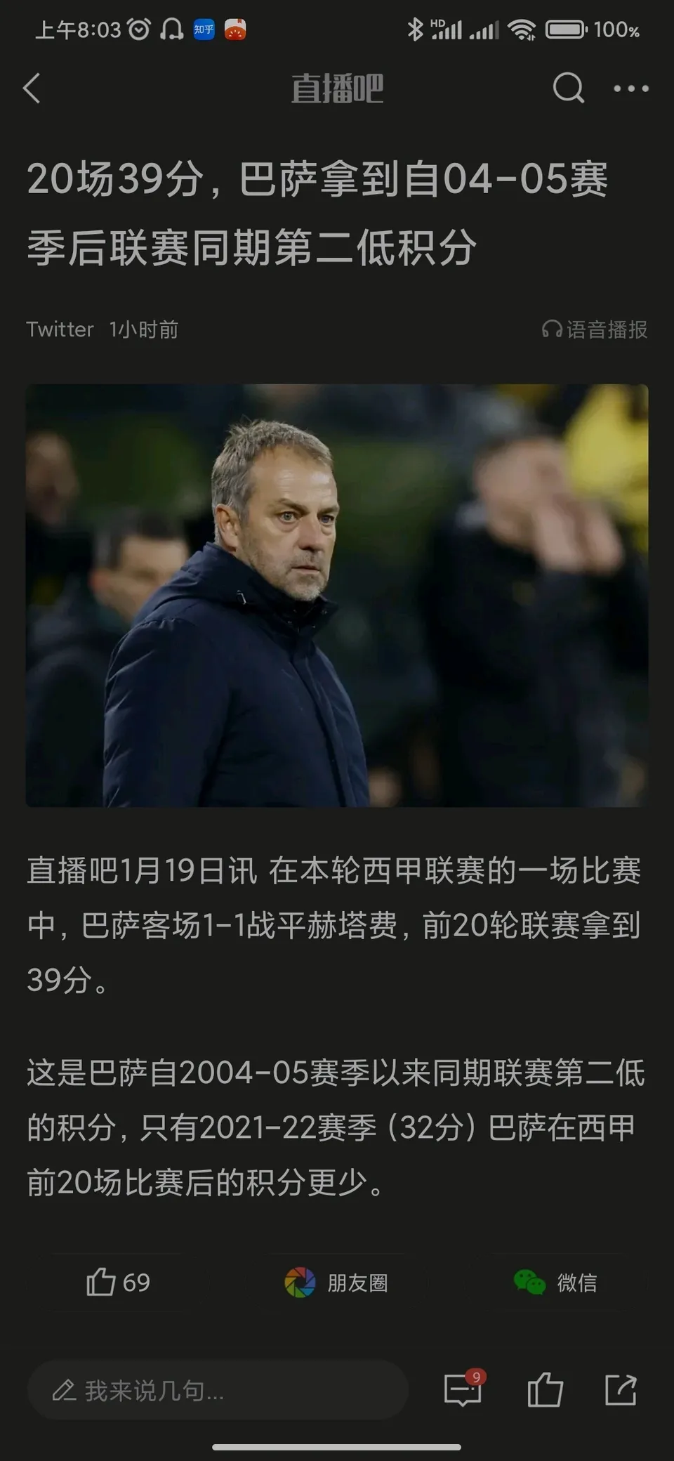 od体育课程-包含巴萨对手用尽全力,主场告捷继续追赶榜首的词条