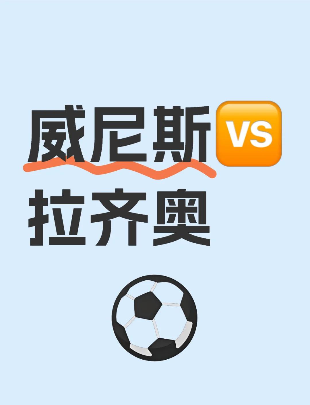 od体育官网-拉齐奥连续遭遇不利,欲弥补失分劣势的简单介绍