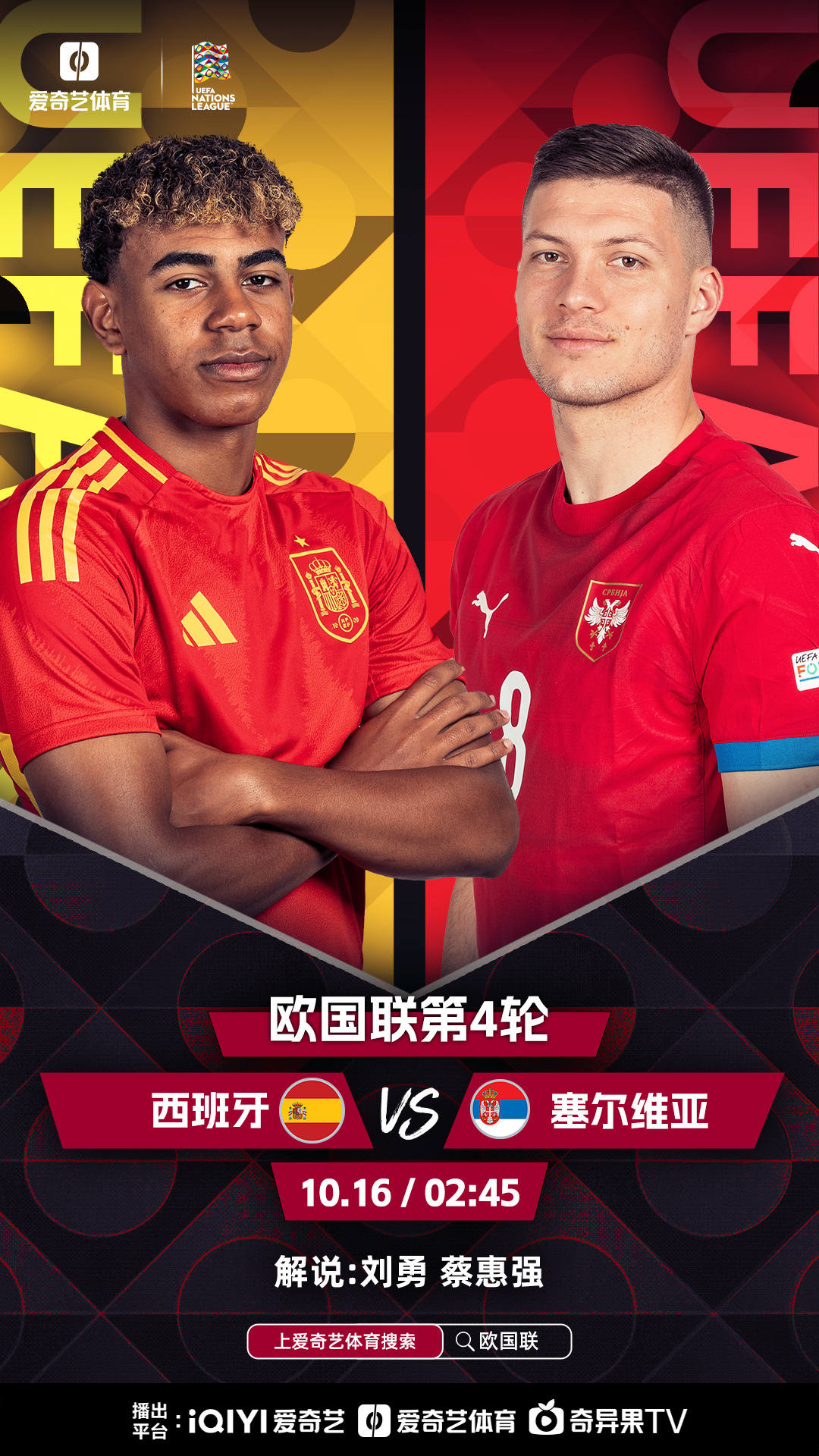 od体育中国官网-欧国联比赛即将展开一场惊心动魄的对抗